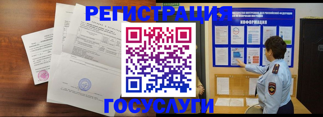 прописка регистрация в Арске