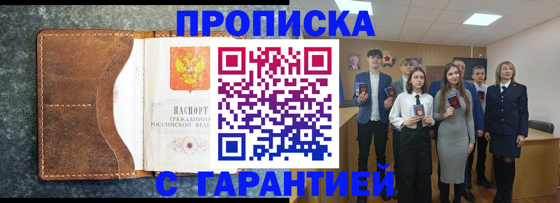 прописка 2025 в Арске