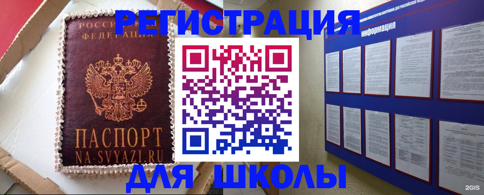 прописка для кредита в Арске